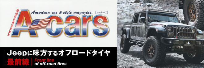 雑誌『Acars』2020/JUNE
