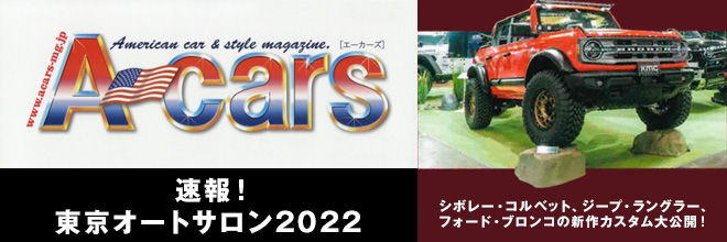 雑誌『Acars』2022/MARCH