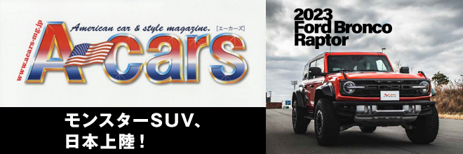 雑誌『Acars』2024/MARCH
