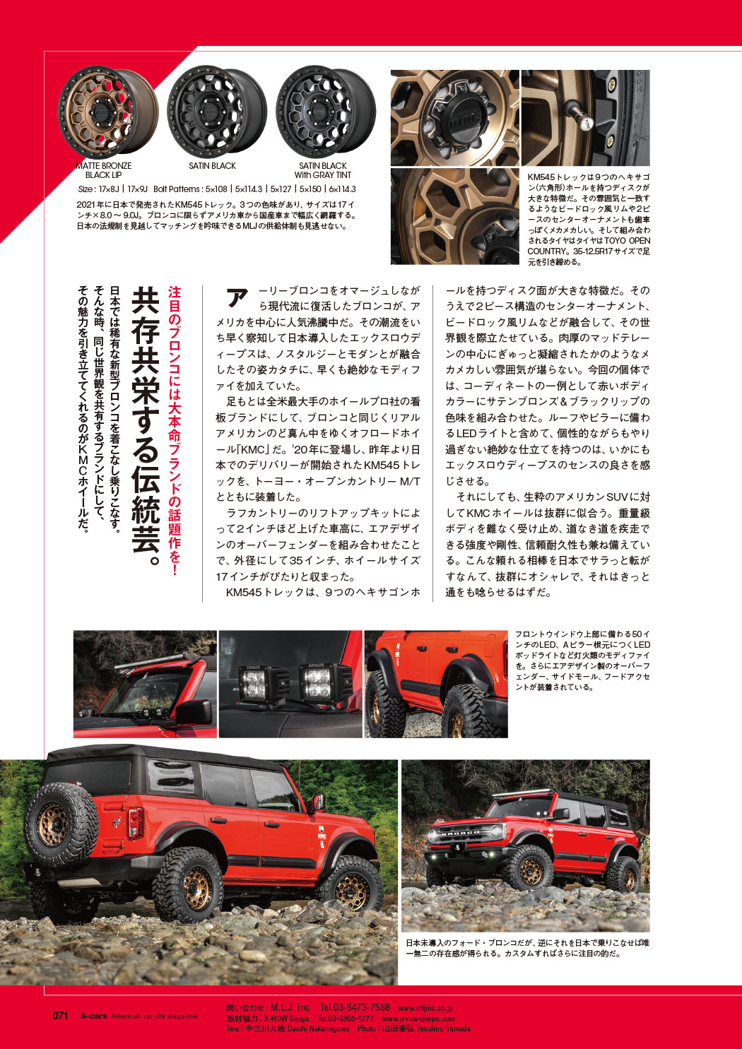 雑誌『A-cars』2022/MARCH