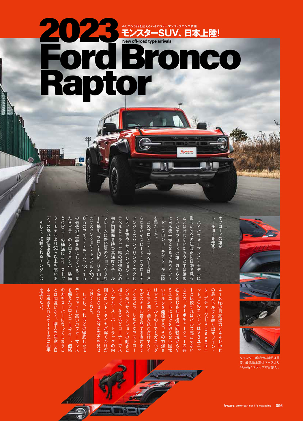 雑誌『A-cars』2024/MARCH