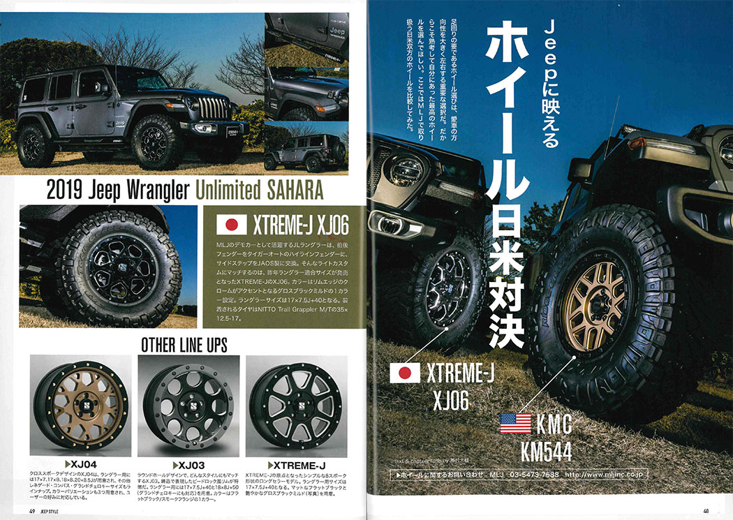 雑誌『JEEP STYLE BOOK』2020/SPRING