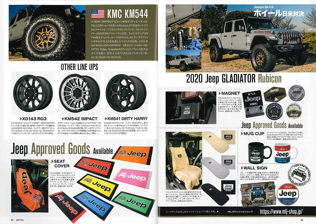 雑誌『JEEP STYLE BOOK』2020/SPRING